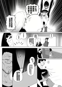 Page 48 of OYAOYAKODON2 - preview thumbnail