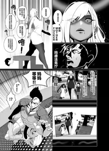 Page 7 of OYAOYAKODON2 - preview thumbnail
