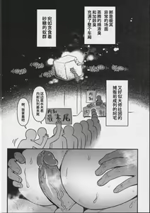 Page 18 of Ingaouhou!!! Chikan Satsujin Train | 因果报应!!! 痴汉杀人直通电车 (decensored) - preview thumbnail