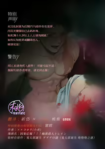 Page 2 of Ingaouhou!!! Chikan Satsujin Train | 因果报应!!! 痴汉杀人直通电车 (decensored) - preview thumbnail