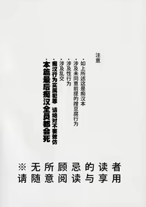 Page 4 of Ingaouhou!!! Chikan Satsujin Train | 因果报应!!! 痴汉杀人直通电车 (decensored) - preview thumbnail