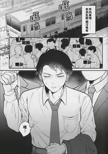 Page 5 of Ingaouhou!!! Chikan Satsujin Train | 因果报应!!! 痴汉杀人直通电车 (decensored) - preview thumbnail