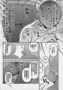 Page 8 of Ingaouhou!!! Chikan Satsujin Train | 因果报应!!! 痴汉杀人直通电车 (decensored) - preview thumbnail