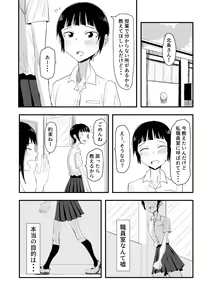 Haisetsubutsu ni Koufun Suru JC 2 — hentai manga cover on Fhentai