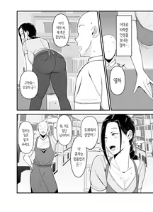 Page 3 of Beit Saki no Hitozuma, Akiyama-san. | 알바처의 유부녀, 아키야마 씨. - preview thumbnail