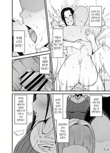 Page 39 of Beit Saki no Hitozuma, Akiyama-san. | 알바처의 유부녀, 아키야마 씨. - preview thumbnail