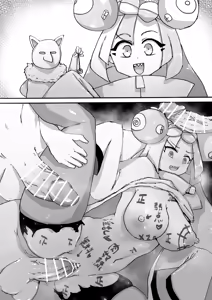 Page 1041 of Nijiiro Guin - preview thumbnail