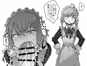 Page 1339 of Nijiiro Guin - preview thumbnail