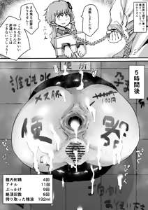 Page 1434 of Nijiiro Guin - preview thumbnail