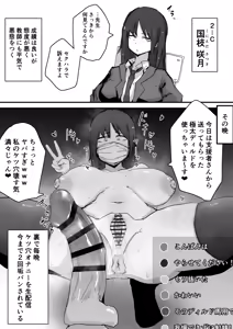 Page 1857 of Nijiiro Guin - preview thumbnail