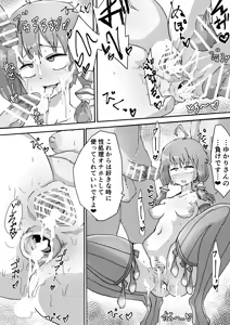 Page 580 of Nijiiro Guin - preview thumbnail