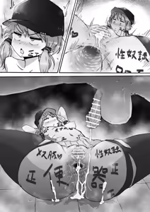 Page 687 of Nijiiro Guin - preview thumbnail
