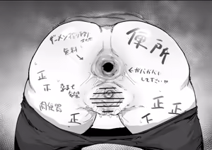 Page 942 of Nijiiro Guin - preview thumbnail