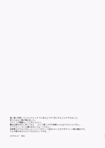 Page 15 of Shoukaisho ni wa Goyoujin - preview thumbnail