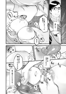 Page 17 of Chijoku Zuma ~Konna ni Nurasaretara Mou Gaman Dekinai... 1 - preview thumbnail