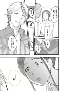 Page 8 of Chijoku Zuma ~Konna ni Nurasaretara Mou Gaman Dekinai... 1 - preview thumbnail
