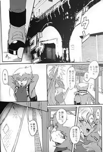 Page 16 of Neon no yoru to... - preview thumbnail