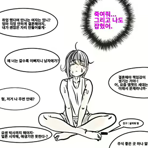 Page 261 of 우니(Wuni) - @dkadireks_6974 - preview thumbnail