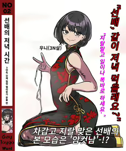 Page 316 of 우니(Wuni) - @dkadireks_6974 - preview thumbnail