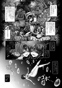 Page 3 of Osui V - preview thumbnail