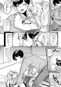 Page 42 of Loli Babaa Senmon Anthology Chiyoko Maki no Go - preview thumbnail