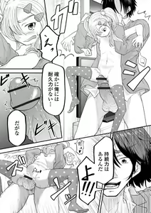 Page 63 of Loli Babaa Senmon Anthology Chiyoko Maki no Go - preview thumbnail