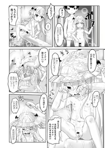 Page 8 of Loli Babaa Senmon Anthology Chiyoko Maki no Go - preview thumbnail