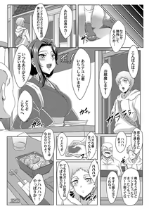 Page 189 of COMIC Magnum Vol.182 - preview thumbnail