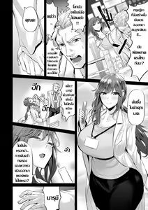 Page 6 of Fukkatsu! Uwaki no Megami | คืนชีพเทพีร่านราคะ - preview thumbnail