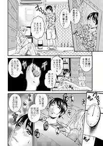 Page 149 of Houjun Mango - preview thumbnail