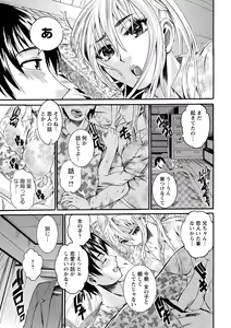 Page 150 of Houjun Mango - preview thumbnail
