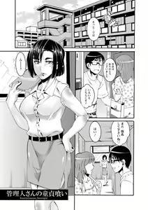 Page 26 of Houjun Mango - preview thumbnail