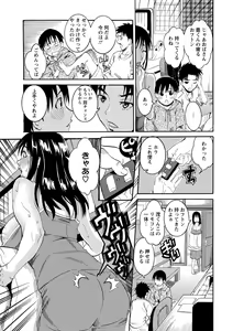 Page 50 of Houjun Mango - preview thumbnail