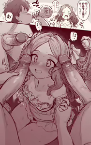 Page 22 of Da Vinci-chan Bunshinx Manga 4P - preview thumbnail