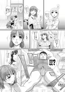 Page 136 of Futago Shimai Semen Tank - Twin Sisters Semen Tank - preview thumbnail