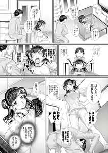 Page 9 of Futago Shimai Semen Tank - Twin Sisters Semen Tank - preview thumbnail