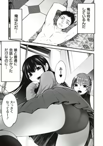 Page 111 of ヤンキー娘にHな調教してみた【デジタル特装版】 - preview thumbnail