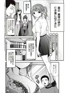 Page 112 of ヤンキー娘にHな調教してみた【デジタル特装版】 - preview thumbnail