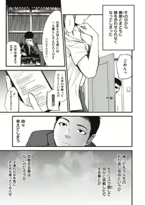 Page 113 of ヤンキー娘にHな調教してみた【デジタル特装版】 - preview thumbnail