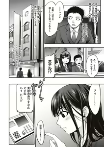 Page 118 of ヤンキー娘にHな調教してみた【デジタル特装版】 - preview thumbnail