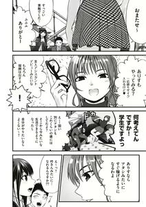 Page 122 of ヤンキー娘にHな調教してみた【デジタル特装版】 - preview thumbnail