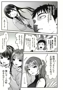 Page 129 of ヤンキー娘にHな調教してみた【デジタル特装版】 - preview thumbnail