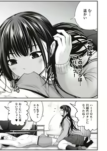 Page 131 of ヤンキー娘にHな調教してみた【デジタル特装版】 - preview thumbnail