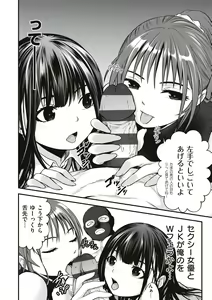 Page 148 of ヤンキー娘にHな調教してみた【デジタル特装版】 - preview thumbnail