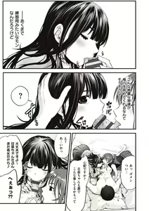 Page 151 of ヤンキー娘にHな調教してみた【デジタル特装版】 - preview thumbnail