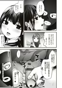 Page 155 of ヤンキー娘にHな調教してみた【デジタル特装版】 - preview thumbnail