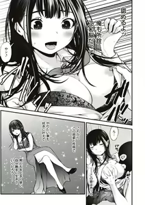 Page 163 of ヤンキー娘にHな調教してみた【デジタル特装版】 - preview thumbnail