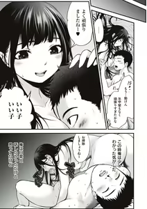 Page 177 of ヤンキー娘にHな調教してみた【デジタル特装版】 - preview thumbnail