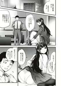 Page 183 of ヤンキー娘にHな調教してみた【デジタル特装版】 - preview thumbnail