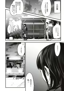 Page 190 of ヤンキー娘にHな調教してみた【デジタル特装版】 - preview thumbnail